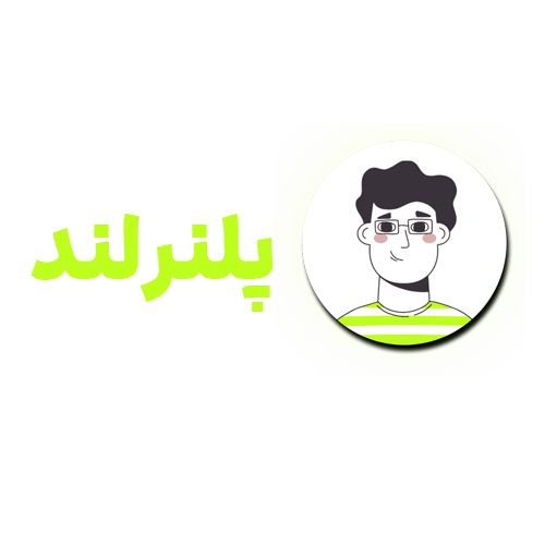 لوگو پلنرلند